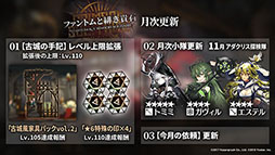 画像ギャラリー No.005のサムネイル画像 / 「アークナイツ」，11月3日に開幕するイベント“狂人号”や帰溟スペクターら新オペレーターの情報が明らかに。年明けにはリアルイベントも開催決定