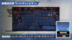 画像ギャラリー No.007のサムネイル画像 / 「アークナイツ」，11月3日に開幕するイベント“狂人号”や帰溟スペクターら新オペレーターの情報が明らかに。年明けにはリアルイベントも開催決定