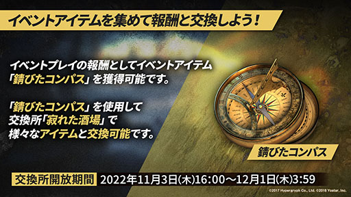 画像ギャラリー No.012のサムネイル画像 / 「アークナイツ」，11月3日に開幕するイベント“狂人号”や帰溟スペクターら新オペレーターの情報が明らかに。年明けにはリアルイベントも開催決定