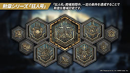 画像ギャラリー No.013のサムネイル画像 / 「アークナイツ」，11月3日に開幕するイベント“狂人号”や帰溟スペクターら新オペレーターの情報が明らかに。年明けにはリアルイベントも開催決定