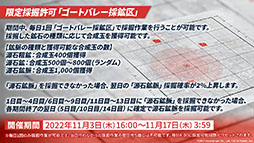 画像ギャラリー No.014のサムネイル画像 / 「アークナイツ」，11月3日に開幕するイベント“狂人号”や帰溟スペクターら新オペレーターの情報が明らかに。年明けにはリアルイベントも開催決定
