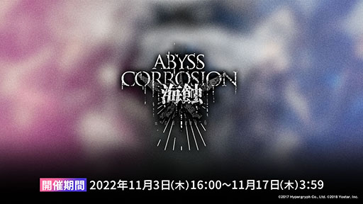 画像ギャラリー No.017のサムネイル画像 / 「アークナイツ」，11月3日に開幕するイベント“狂人号”や帰溟スペクターら新オペレーターの情報が明らかに。年明けにはリアルイベントも開催決定