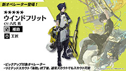 画像ギャラリー No.018のサムネイル画像 / 「アークナイツ」，11月3日に開幕するイベント“狂人号”や帰溟スペクターら新オペレーターの情報が明らかに。年明けにはリアルイベントも開催決定