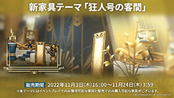 画像ギャラリー No.026のサムネイル画像 / 「アークナイツ」，11月3日に開幕するイベント“狂人号”や帰溟スペクターら新オペレーターの情報が明らかに。年明けにはリアルイベントも開催決定