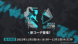 画像ギャラリー No.027のサムネイル画像 / 「アークナイツ」，11月3日に開幕するイベント“狂人号”や帰溟スペクターら新オペレーターの情報が明らかに。年明けにはリアルイベントも開催決定