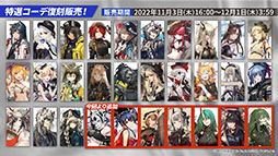 画像ギャラリー No.029のサムネイル画像 / 「アークナイツ」，11月3日に開幕するイベント“狂人号”や帰溟スペクターら新オペレーターの情報が明らかに。年明けにはリアルイベントも開催決定