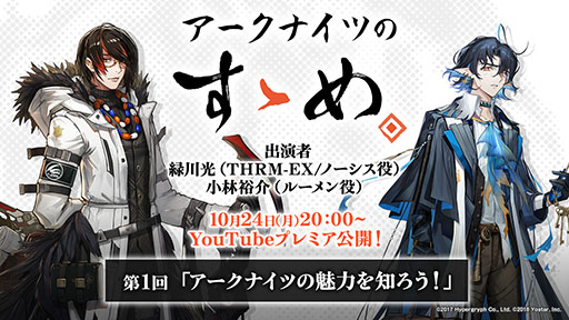 画像ギャラリー No.044のサムネイル画像 / 「アークナイツ」，11月3日に開幕するイベント“狂人号”や帰溟スペクターら新オペレーターの情報が明らかに。年明けにはリアルイベントも開催決定