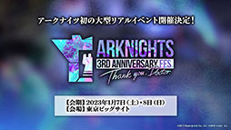 画像ギャラリー No.045のサムネイル画像 / 「アークナイツ」，11月3日に開幕するイベント“狂人号”や帰溟スペクターら新オペレーターの情報が明らかに。年明けにはリアルイベントも開催決定