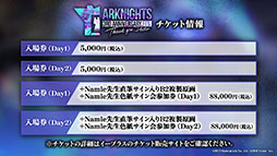 画像ギャラリー No.046のサムネイル画像 / 「アークナイツ」，11月3日に開幕するイベント“狂人号”や帰溟スペクターら新オペレーターの情報が明らかに。年明けにはリアルイベントも開催決定
