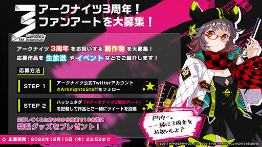 画像ギャラリー No.047のサムネイル画像 / 「アークナイツ」，11月3日に開幕するイベント“狂人号”や帰溟スペクターら新オペレーターの情報が明らかに。年明けにはリアルイベントも開催決定