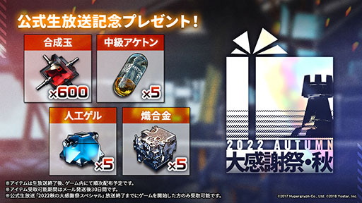 画像ギャラリー No.048のサムネイル画像 / 「アークナイツ」，11月3日に開幕するイベント“狂人号”や帰溟スペクターら新オペレーターの情報が明らかに。年明けにはリアルイベントも開催決定