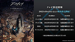 画像ギャラリー No.051のサムネイル画像 / 「アークナイツ」，11月3日に開幕するイベント“狂人号”や帰溟スペクターら新オペレーターの情報が明らかに。年明けにはリアルイベントも開催決定