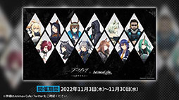 画像ギャラリー No.054のサムネイル画像 / 「アークナイツ」，11月3日に開幕するイベント“狂人号”や帰溟スペクターら新オペレーターの情報が明らかに。年明けにはリアルイベントも開催決定