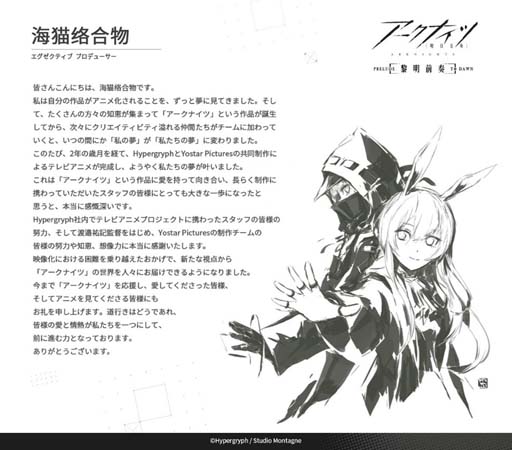 画像ギャラリー No.011のサムネイル画像 / TVアニメ「アークナイツ【黎明前奏PRELUDE TO DAWN】」,トーク付き上映会を11月14日19:00から開催