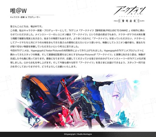 画像ギャラリー No.012のサムネイル画像 / TVアニメ「アークナイツ【黎明前奏PRELUDE TO DAWN】」,トーク付き上映会を11月14日19:00から開催