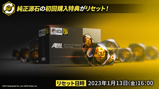 画像ギャラリー No.001のサムネイル画像 / 「アークナイツ」のサイドストーリー“理想都市 エンドレスカーニバル”が1月13日に開幕。パゼオンカら新キャラやコーデも発表された公式生放送をレポート