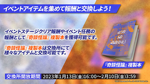 画像ギャラリー No.014のサムネイル画像 / 「アークナイツ」のサイドストーリー“理想都市 エンドレスカーニバル”が1月13日に開幕。パゼオンカら新キャラやコーデも発表された公式生放送をレポート
