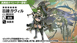 画像ギャラリー No.022のサムネイル画像 / 「アークナイツ」のサイドストーリー“理想都市 エンドレスカーニバル”が1月13日に開幕。パゼオンカら新キャラやコーデも発表された公式生放送をレポート