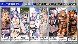 画像ギャラリー No.026のサムネイル画像 / 「アークナイツ」のサイドストーリー“理想都市 エンドレスカーニバル”が1月13日に開幕。パゼオンカら新キャラやコーデも発表された公式生放送をレポート