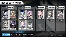 画像ギャラリー No.030のサムネイル画像 / 「アークナイツ」のサイドストーリー“理想都市 エンドレスカーニバル”が1月13日に開幕。パゼオンカら新キャラやコーデも発表された公式生放送をレポート