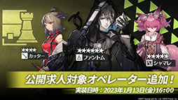 画像ギャラリー No.032のサムネイル画像 / 「アークナイツ」のサイドストーリー“理想都市 エンドレスカーニバル”が1月13日に開幕。パゼオンカら新キャラやコーデも発表された公式生放送をレポート