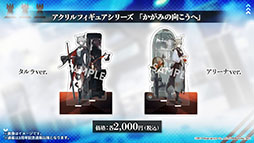 画像ギャラリー No.042のサムネイル画像 / 「アークナイツ」のサイドストーリー“理想都市 エンドレスカーニバル”が1月13日に開幕。パゼオンカら新キャラやコーデも発表された公式生放送をレポート