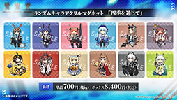 画像ギャラリー No.043のサムネイル画像 / 「アークナイツ」のサイドストーリー“理想都市 エンドレスカーニバル”が1月13日に開幕。パゼオンカら新キャラやコーデも発表された公式生放送をレポート