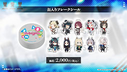画像ギャラリー No.048のサムネイル画像 / 「アークナイツ」のサイドストーリー“理想都市 エンドレスカーニバル”が1月13日に開幕。パゼオンカら新キャラやコーデも発表された公式生放送をレポート