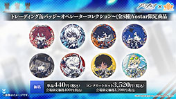 画像ギャラリー No.058のサムネイル画像 / 「アークナイツ」のサイドストーリー“理想都市 エンドレスカーニバル”が1月13日に開幕。パゼオンカら新キャラやコーデも発表された公式生放送をレポート