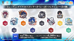 画像ギャラリー No.059のサムネイル画像 / 「アークナイツ」のサイドストーリー“理想都市 エンドレスカーニバル”が1月13日に開幕。パゼオンカら新キャラやコーデも発表された公式生放送をレポート