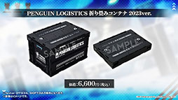 画像ギャラリー No.063のサムネイル画像 / 「アークナイツ」のサイドストーリー“理想都市 エンドレスカーニバル”が1月13日に開幕。パゼオンカら新キャラやコーデも発表された公式生放送をレポート