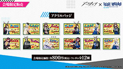 画像ギャラリー No.066のサムネイル画像 / 「アークナイツ」のサイドストーリー“理想都市 エンドレスカーニバル”が1月13日に開幕。パゼオンカら新キャラやコーデも発表された公式生放送をレポート