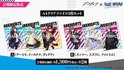 画像ギャラリー No.067のサムネイル画像 / 「アークナイツ」のサイドストーリー“理想都市 エンドレスカーニバル”が1月13日に開幕。パゼオンカら新キャラやコーデも発表された公式生放送をレポート