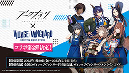 画像ギャラリー No.068のサムネイル画像 / 「アークナイツ」のサイドストーリー“理想都市 エンドレスカーニバル”が1月13日に開幕。パゼオンカら新キャラやコーデも発表された公式生放送をレポート