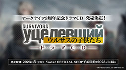 画像ギャラリー No.079のサムネイル画像 / 「アークナイツ」のサイドストーリー“理想都市 エンドレスカーニバル”が1月13日に開幕。パゼオンカら新キャラやコーデも発表された公式生放送をレポート