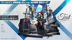 画像ギャラリー No.085のサムネイル画像 / 「アークナイツ」のサイドストーリー“理想都市 エンドレスカーニバル”が1月13日に開幕。パゼオンカら新キャラやコーデも発表された公式生放送をレポート