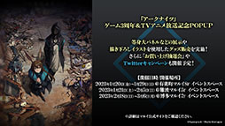 画像ギャラリー No.090のサムネイル画像 / 「アークナイツ」のサイドストーリー“理想都市 エンドレスカーニバル”が1月13日に開幕。パゼオンカら新キャラやコーデも発表された公式生放送をレポート