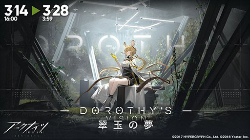 画像ギャラリー No.001のサムネイル画像 / 「アークナイツ」,イベント“翠玉の夢”が本日スタート。条件達成で限定オペレーターのアステジーニを仲間にできるチャンス