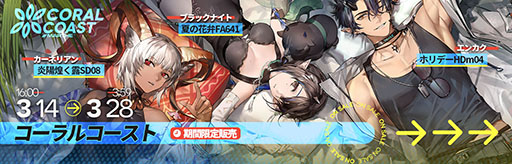 画像ギャラリー No.004のサムネイル画像 / 「アークナイツ」,イベント“翠玉の夢”が本日スタート。条件達成で限定オペレーターのアステジーニを仲間にできるチャンス