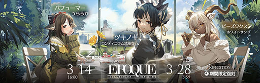 画像ギャラリー No.005のサムネイル画像 / 「アークナイツ」,イベント“翠玉の夢”が本日スタート。条件達成で限定オペレーターのアステジーニを仲間にできるチャンス