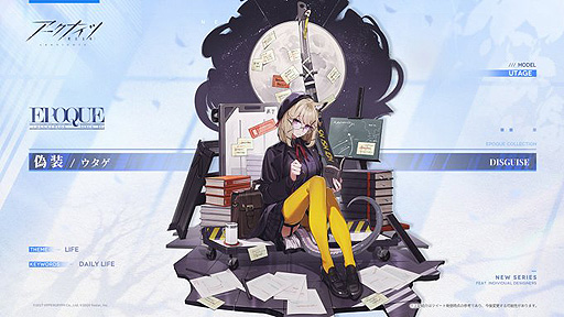 画像ギャラリー No.002のサムネイル画像 / 「アークナイツ」，期間限定イベントとなるオムニバスストーリー「夕景に影ありて」を本日開始