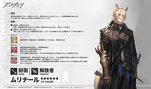 画像ギャラリー No.004のサムネイル画像 / 「アークナイツ」，期間限定イベントとなるオムニバスストーリー「夕景に影ありて」を本日開始