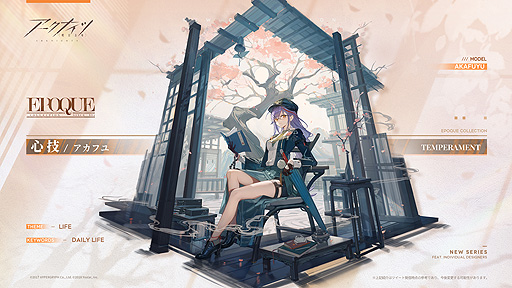 画像ギャラリー No.008のサムネイル画像 / 「アークナイツ」，期間限定イベントとなるオムニバスストーリー「夕景に影ありて」を本日開始