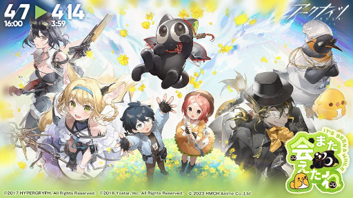 画像ギャラリー No.003のサムネイル画像 / 「アークナイツ」，「羅小黒戦記」とのコラボイベントを4月7日より開催。黒猫の妖精“羅小黒”が限定オペレーターに