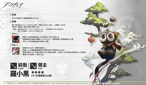 画像ギャラリー No.002のサムネイル画像 / 「アークナイツ」とアニメ「羅小黒戦記」のコラボが本日開幕。イベントプレイで限定オペレーター“羅小黒”を獲得できるチャンス