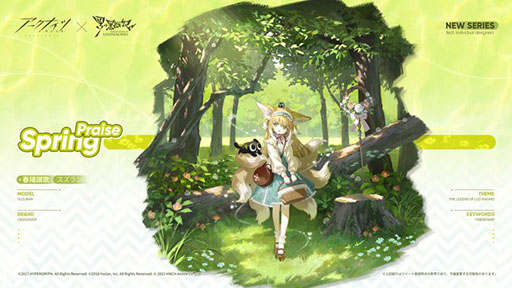 画像ギャラリー No.004のサムネイル画像 / 「アークナイツ」とアニメ「羅小黒戦記」のコラボが本日開幕。イベントプレイで限定オペレーター“羅小黒”を獲得できるチャンス