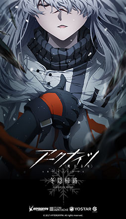 画像ギャラリー No.001のサムネイル画像 / アニメ「アークナイツ【冬隠帰路/PERISH IN FROST】」のキービジュアルやティザームービーが公開に。フロストノヴァを全面にフィーチャー