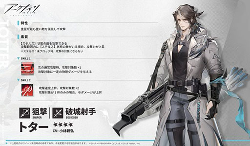画像ギャラリー No.007のサムネイル画像 / 「アークナイツ」，メインストーリーEPISODE11“淬火煙塵”が本日公開に。ステインレスら新オペレーターをラインナップしたスカウトも開催