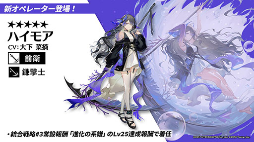 画像ギャラリー No.004のサムネイル画像 / 「アークナイツ」，統合戦略#3“ミヅキと紺碧の樹”とイベント“シラクザーノ”が5月23日に開幕。血掟テキサスら新オペレーターも参戦