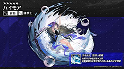 画像ギャラリー No.006のサムネイル画像 / 「アークナイツ」，統合戦略#3“ミヅキと紺碧の樹”とイベント“シラクザーノ”が5月23日に開幕。血掟テキサスら新オペレーターも参戦